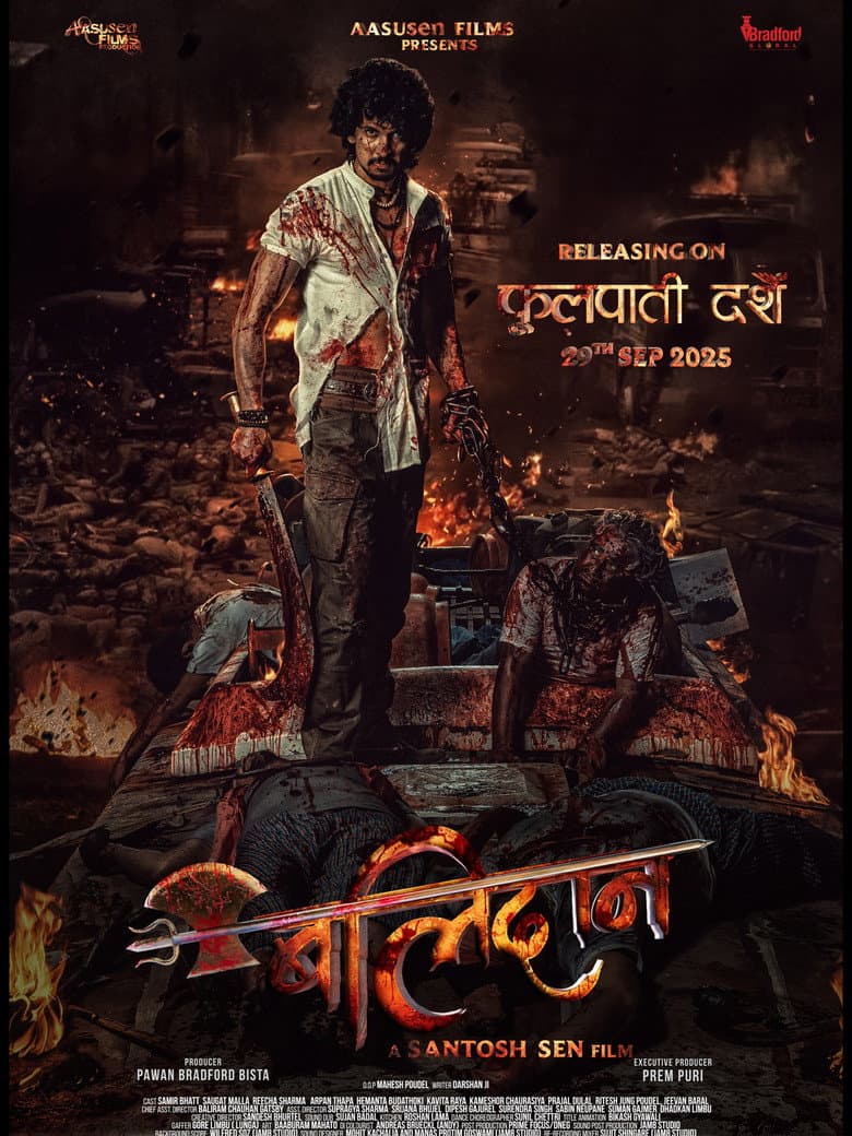 Balidan poster