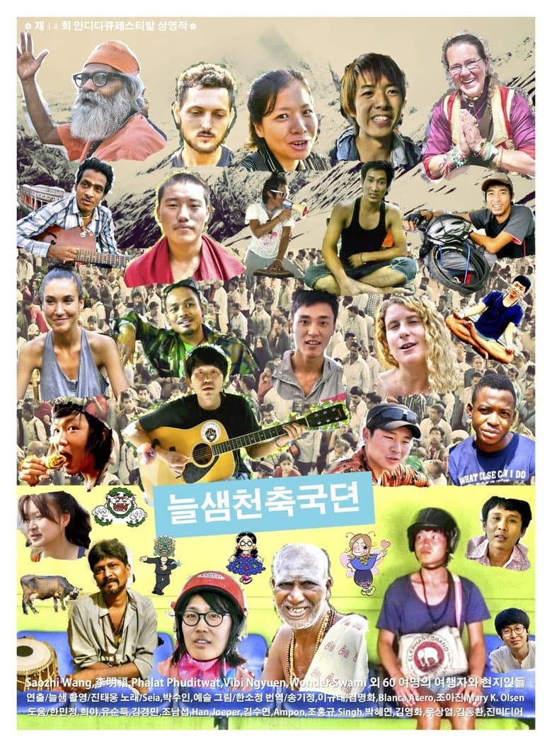 The Road Songs poster