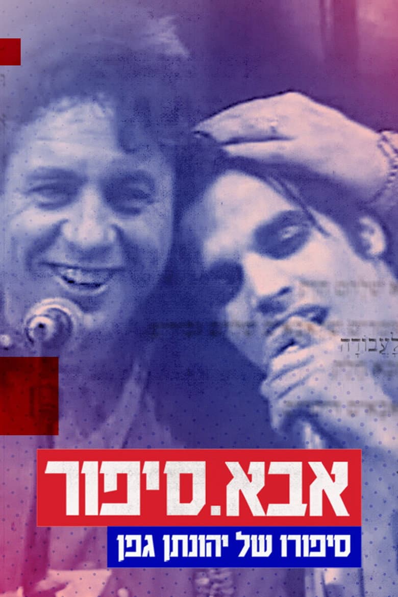 Aba.Sipur: The Story of Yehonatan Geffen poster