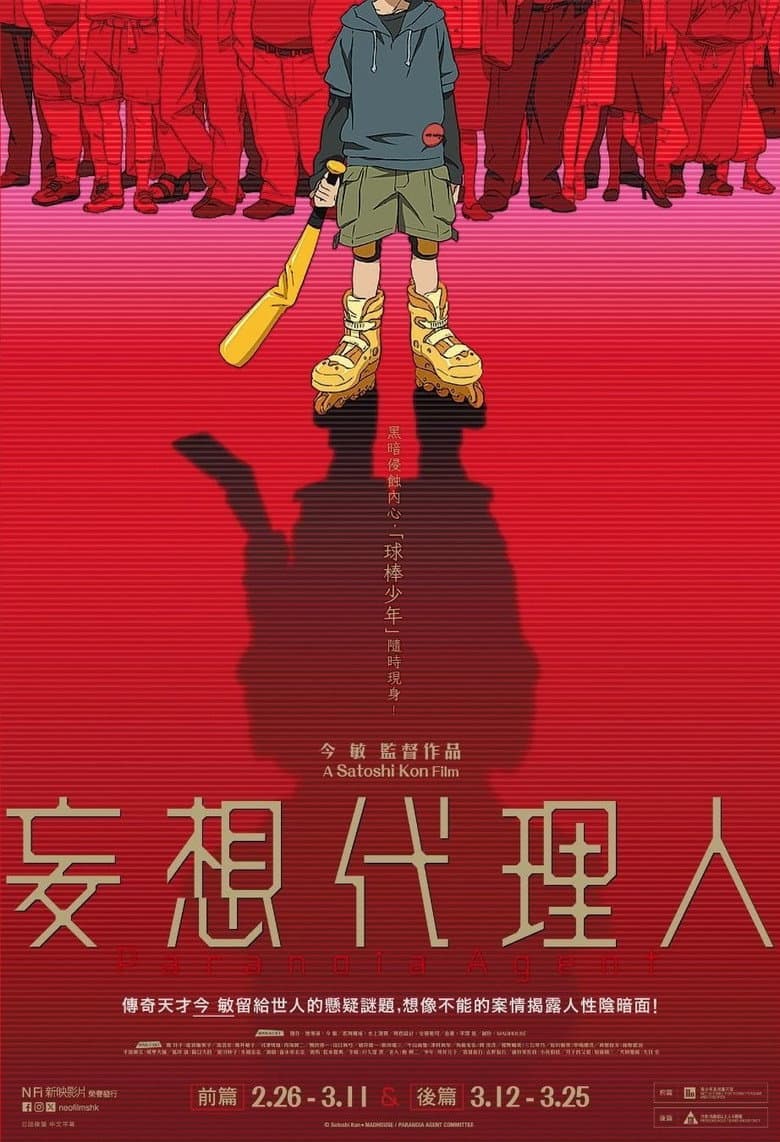 Paranoia Agent: Part 1 poster