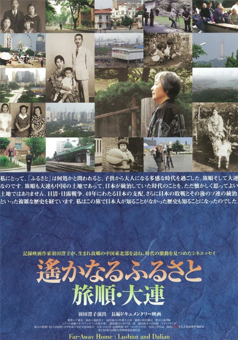 Far-Away Home: Lushun and Dalian poster
