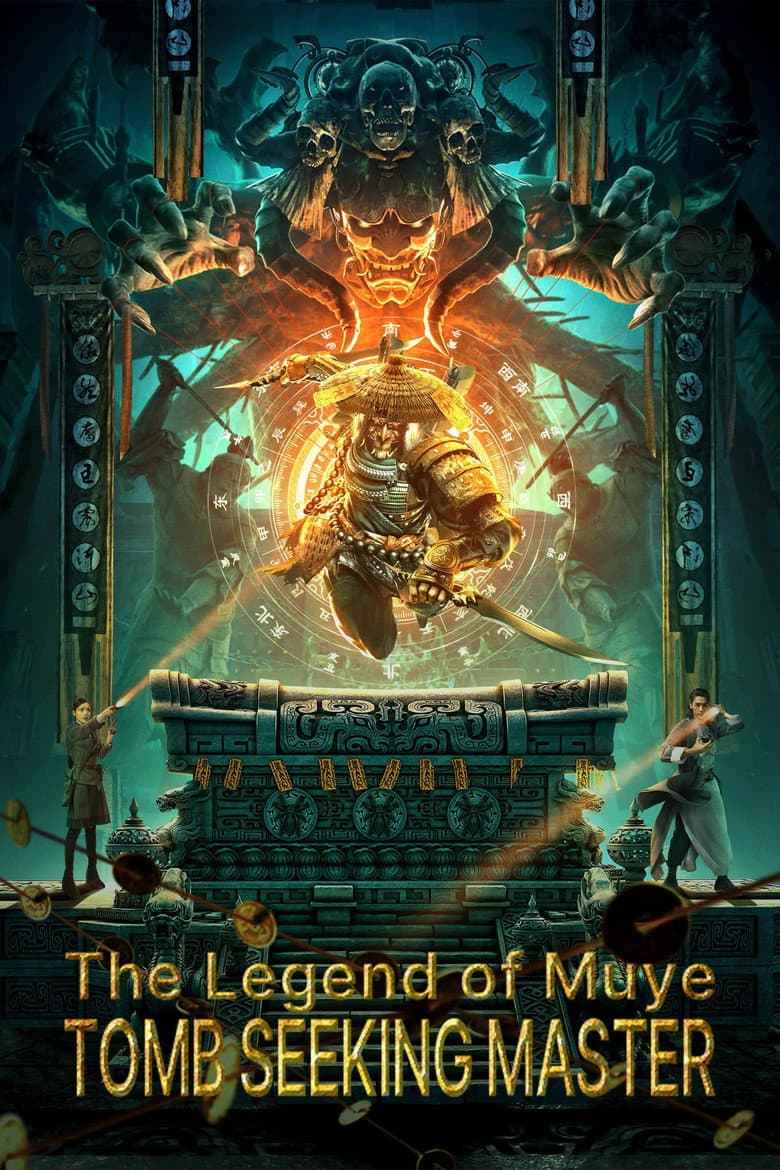 Mystery of Muye: The Guardian of the Mountain poster