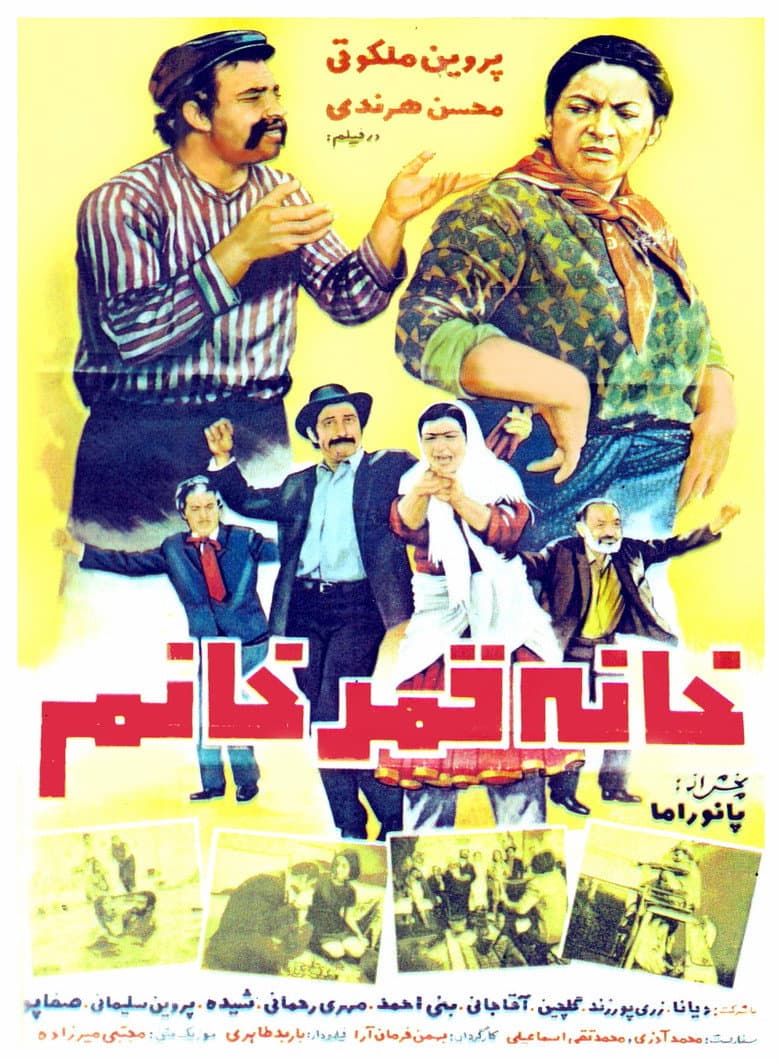 The House of Qamar Khanoom poster