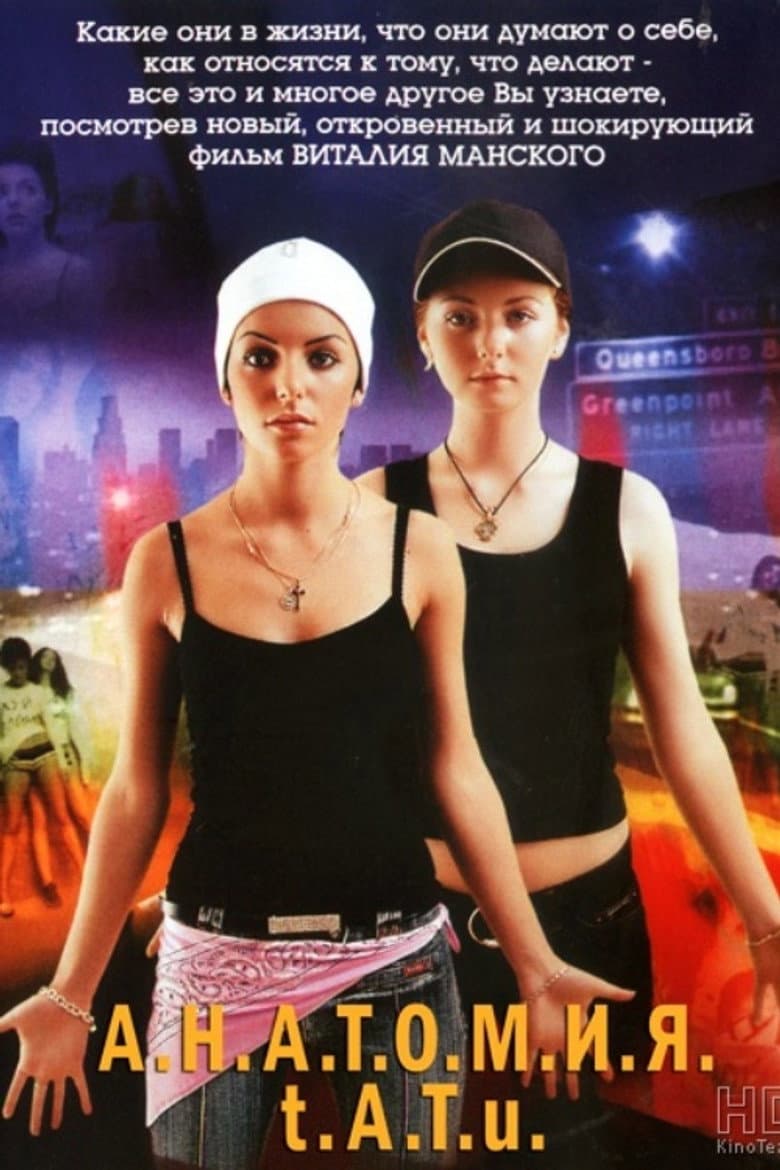 Anatomy of t.A.T.u. poster