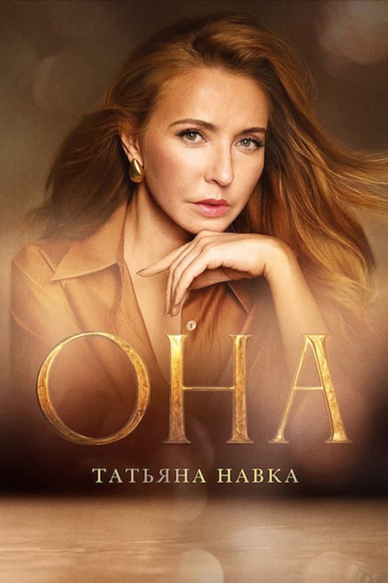 She. Tatiana Navka poster