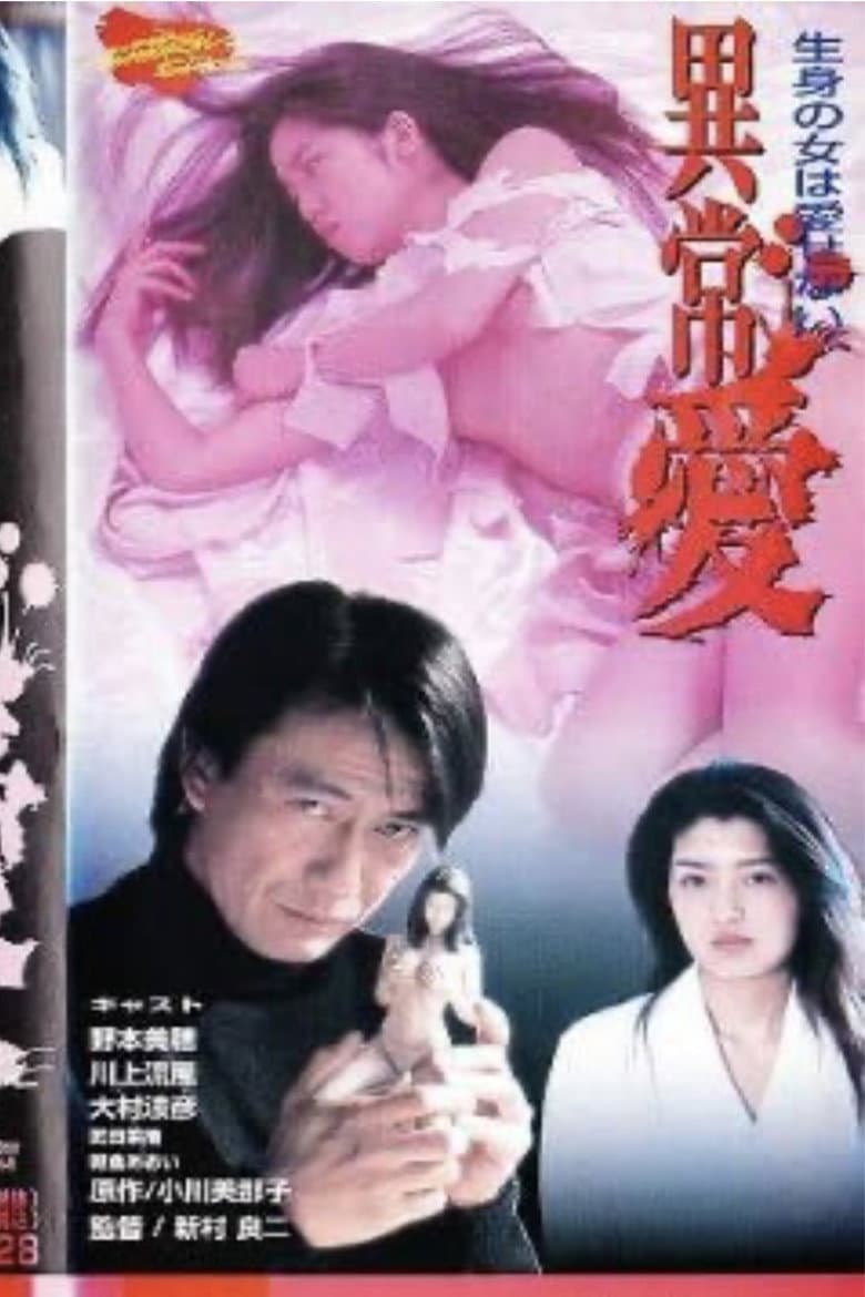 Abnormal Love poster