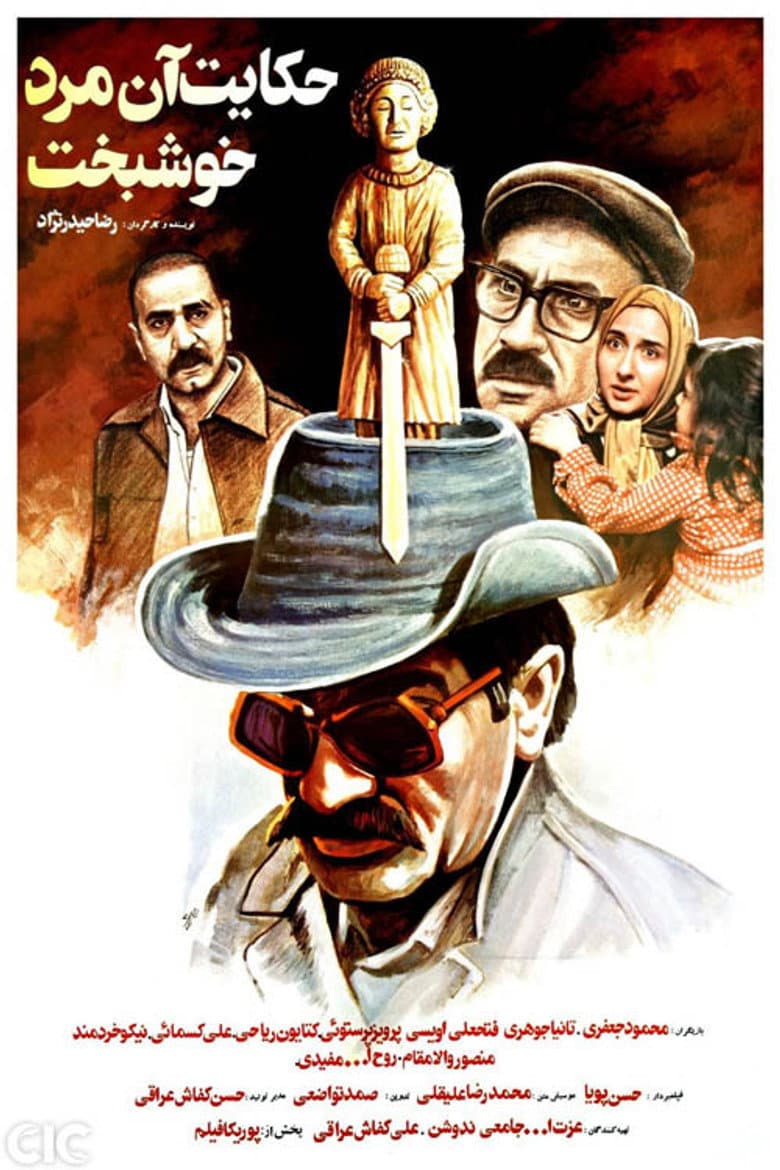 The Story of a Luckyman poster