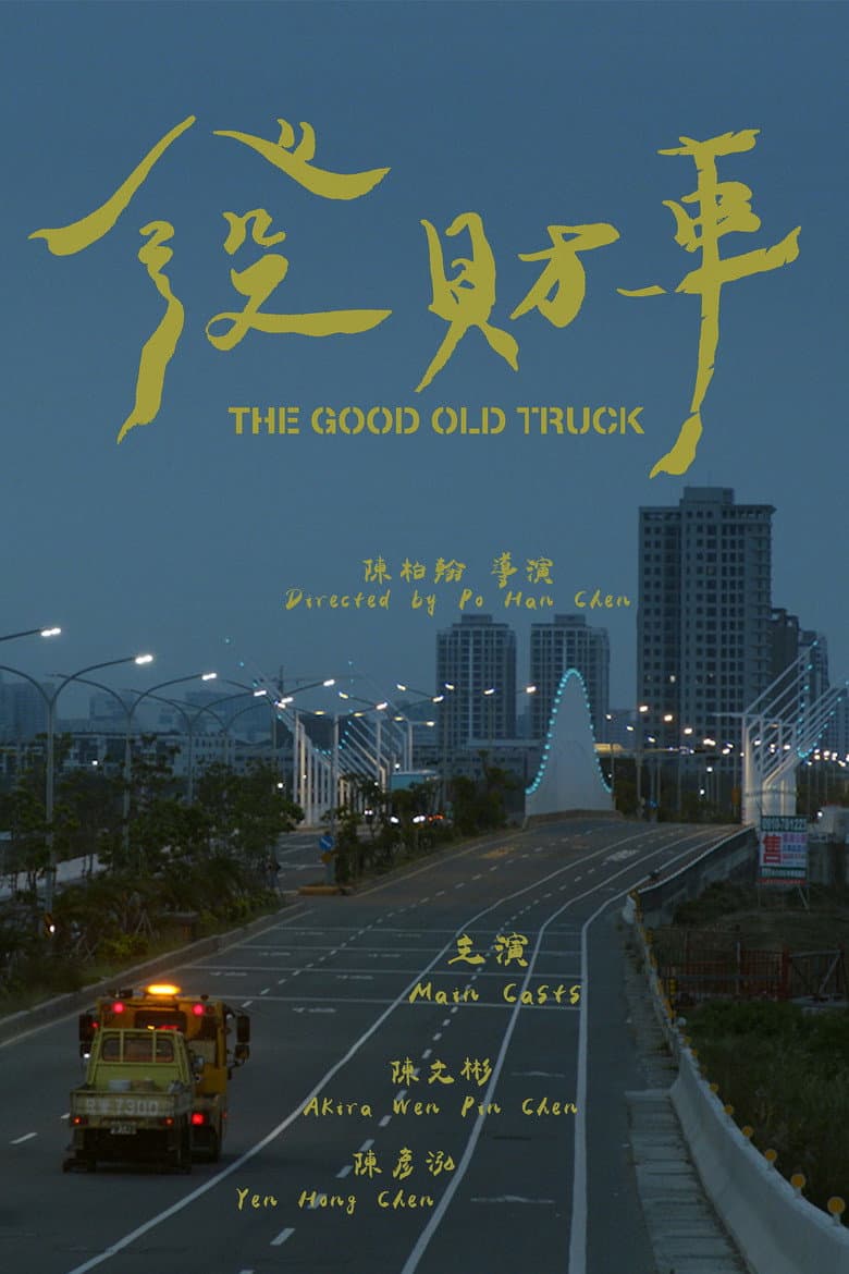 The Good Old Truck poster