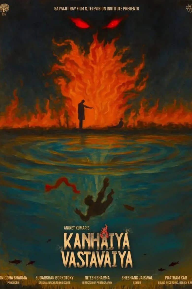 Kanhaiya Vastavaiya poster