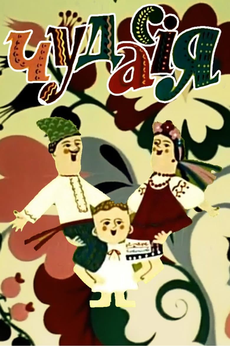 Strange Thing poster