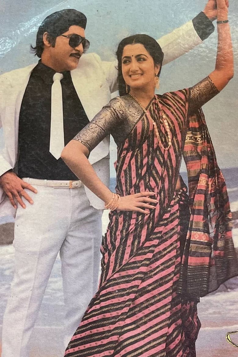 Donga Pelli poster