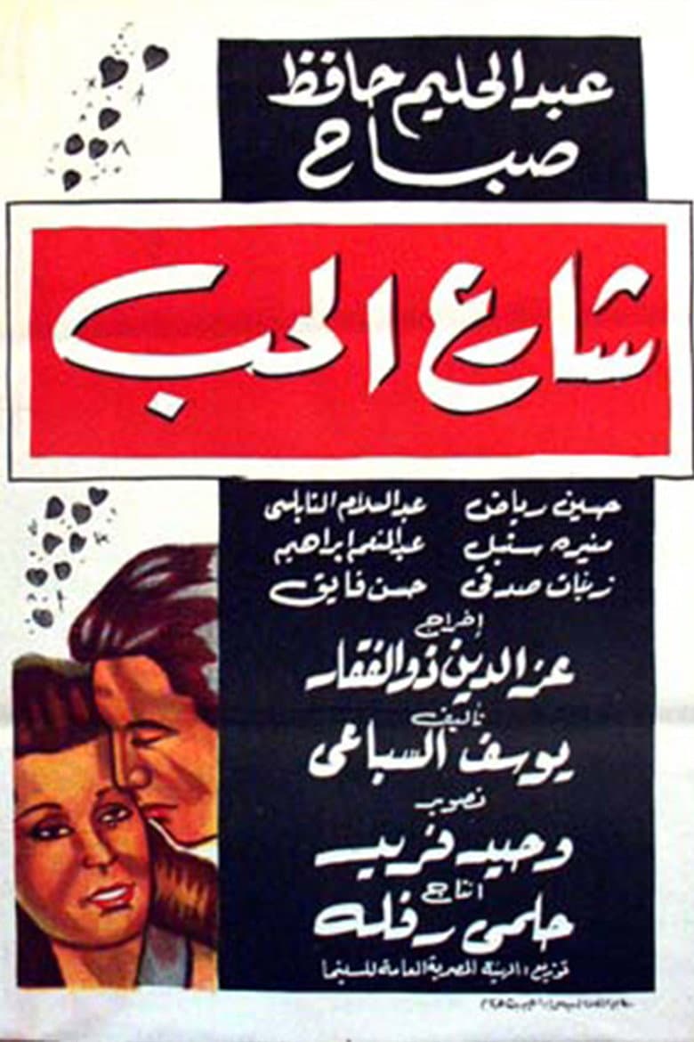 The Love Street poster
