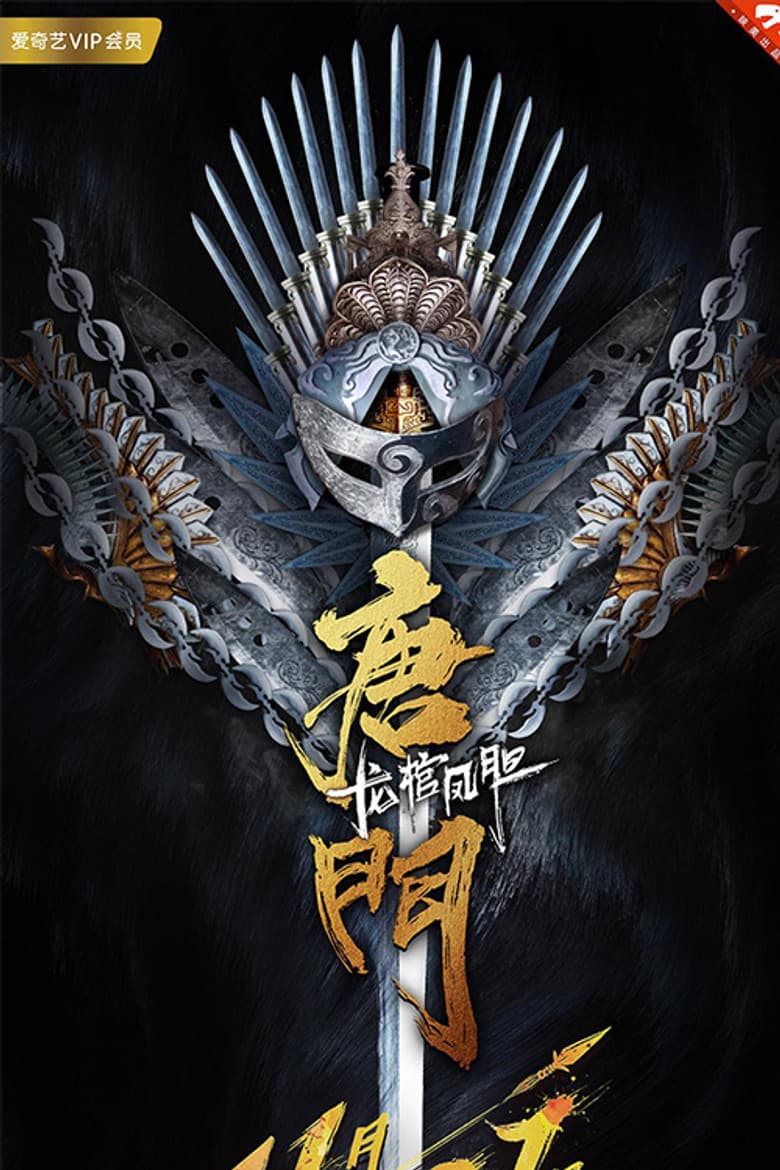 Tang Dynasty's Dragon Coffin and Phoenix Gall poster