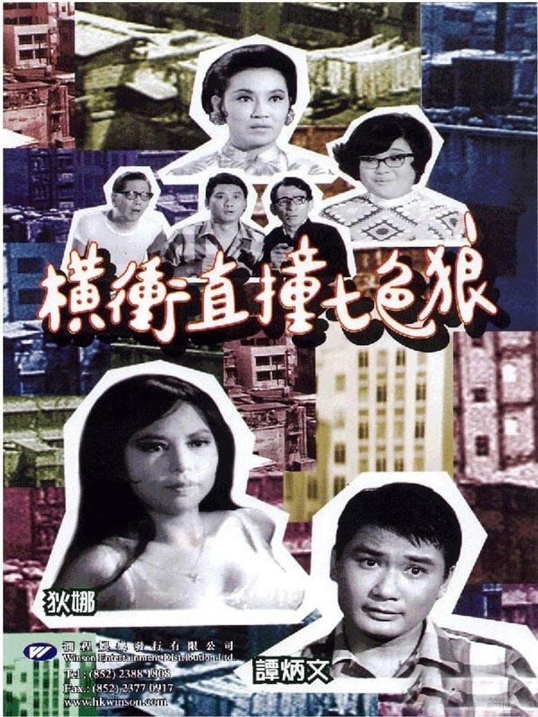 Lucky Seven Strikes Again poster