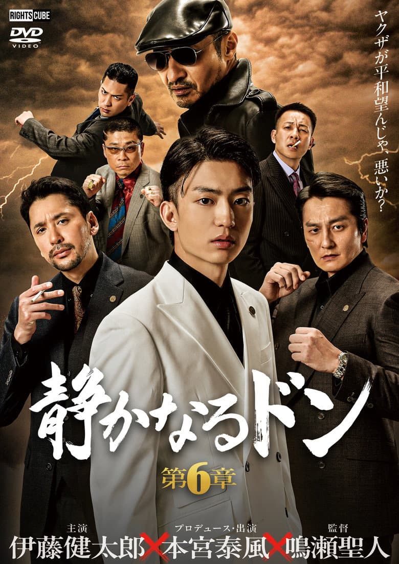 The Quiet Don: Chapter 6 poster