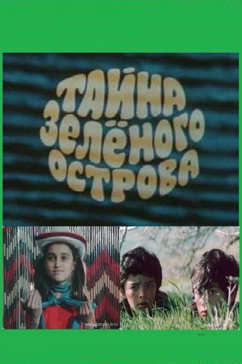 The Mystery of the Green Island poster