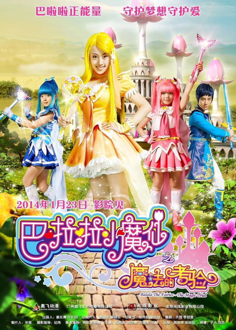 Balala the Fairies: The Magic Trial poster