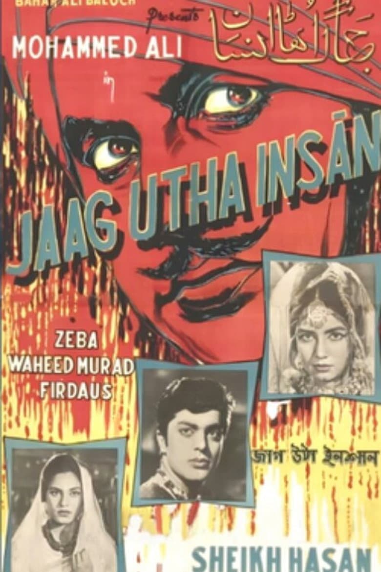 Jaag Utha Insaan poster