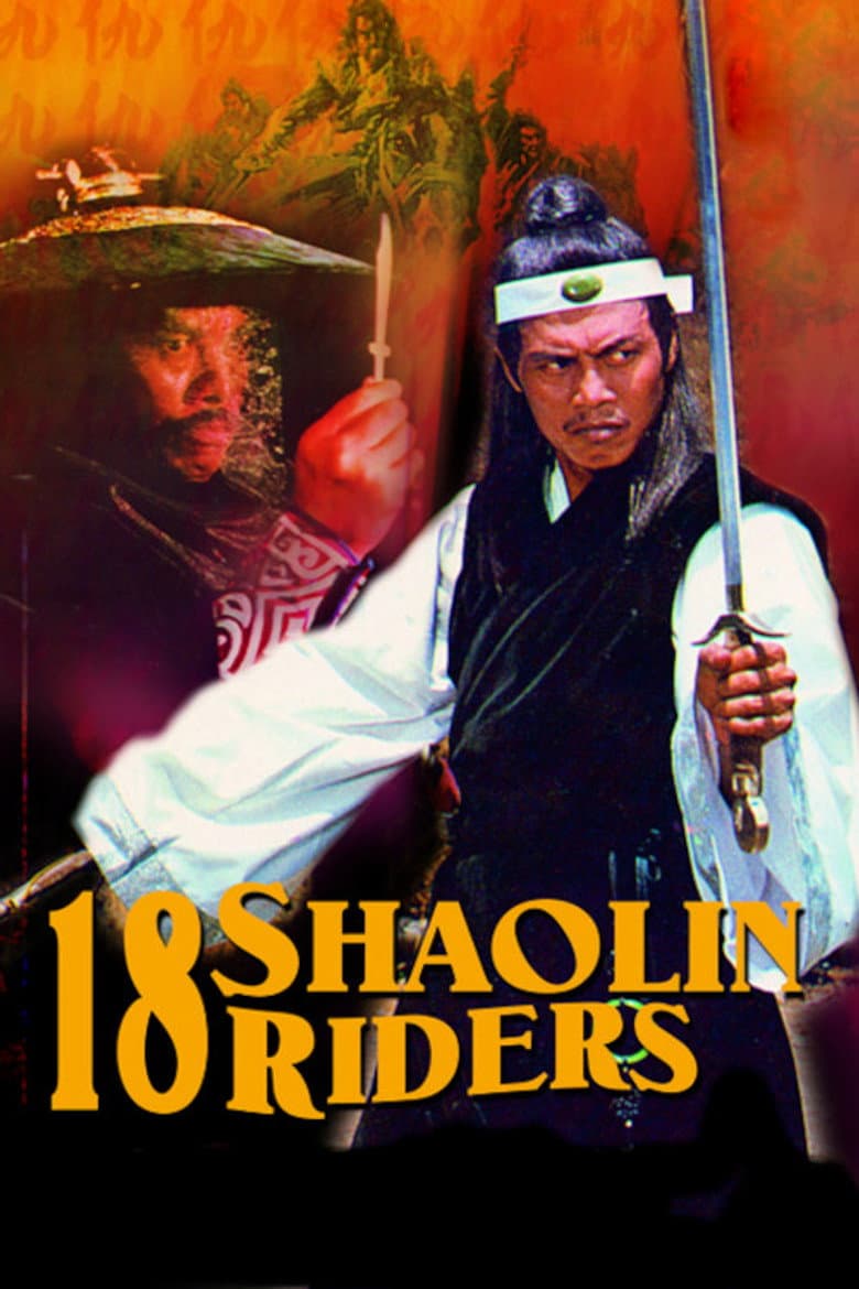 18 Shaolin Riders poster