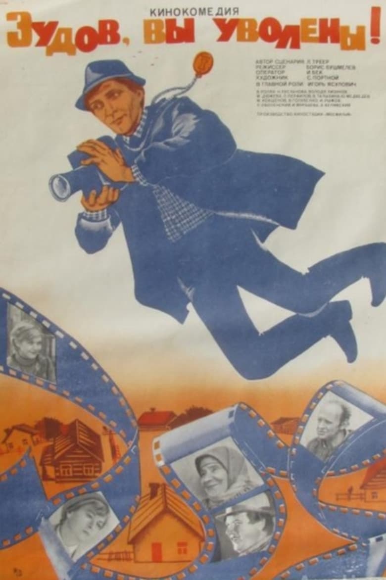 Zudov, You're Fired! poster