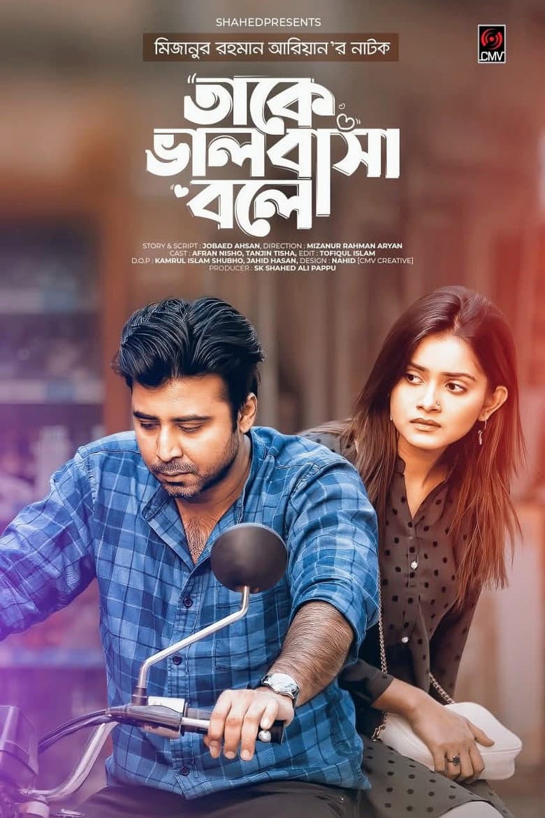 Take Bhalobasha Bole poster