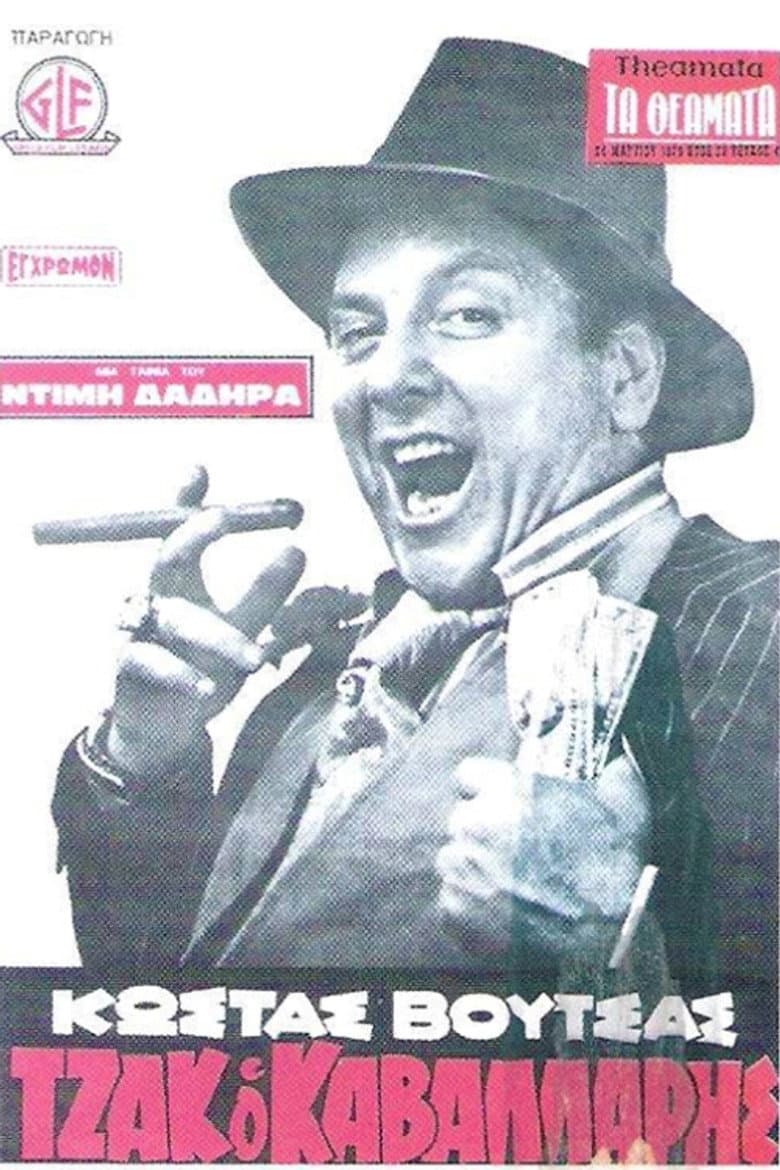 Jack the Horseman poster