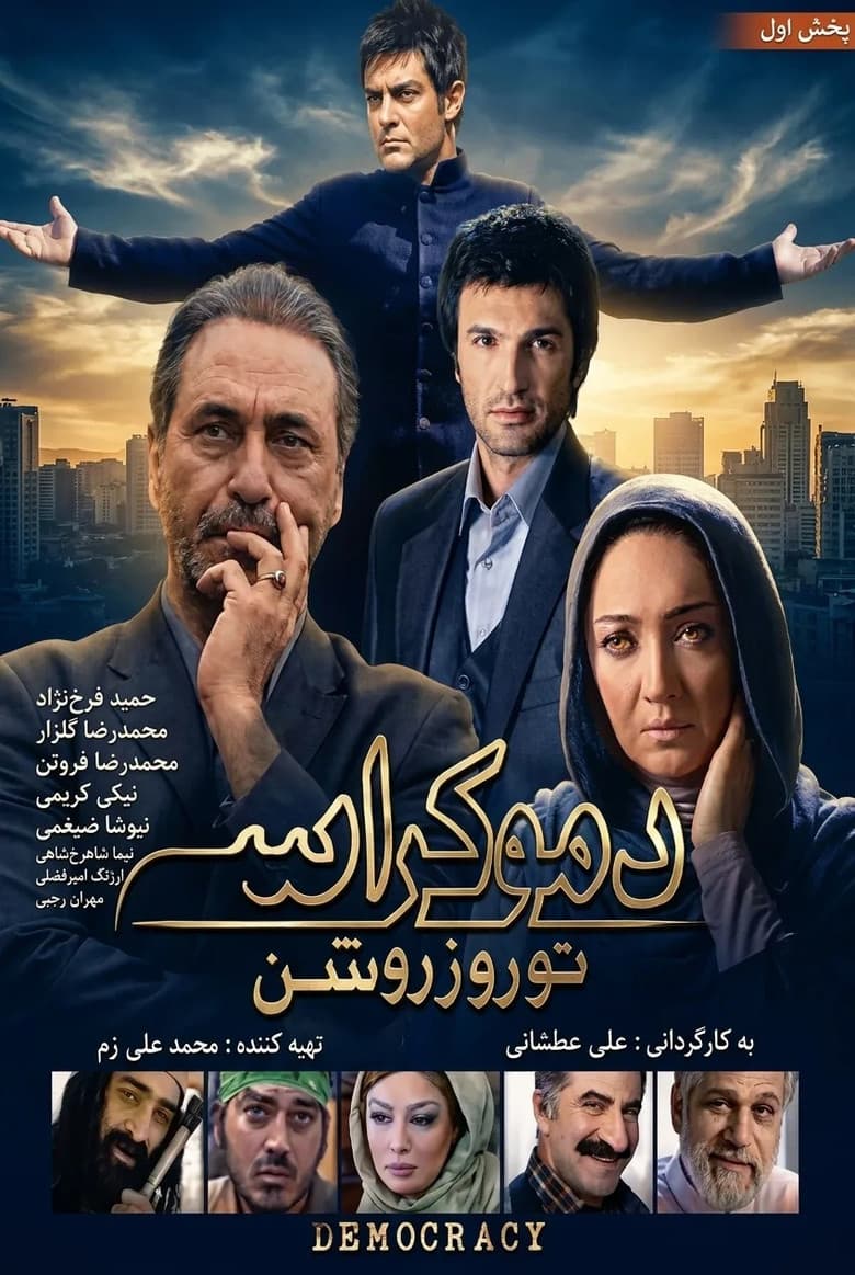 Democracy in Daylight poster