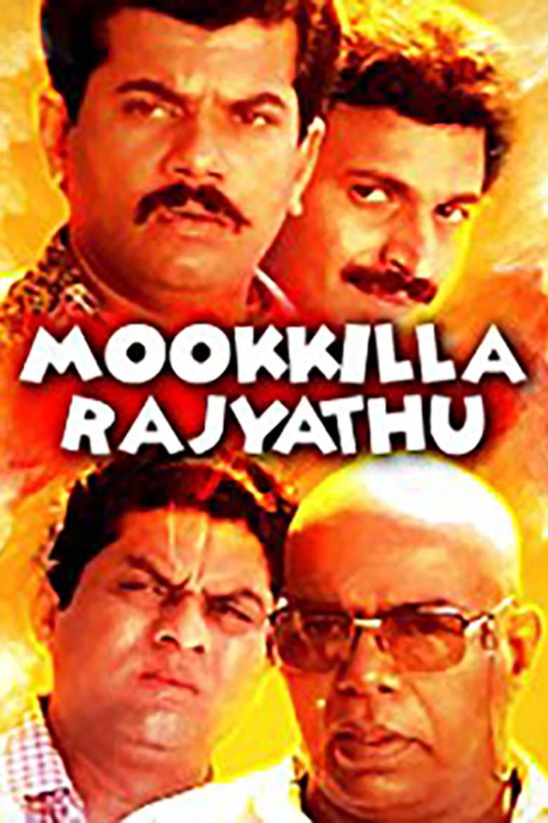 Mookkilla Rajyathu poster