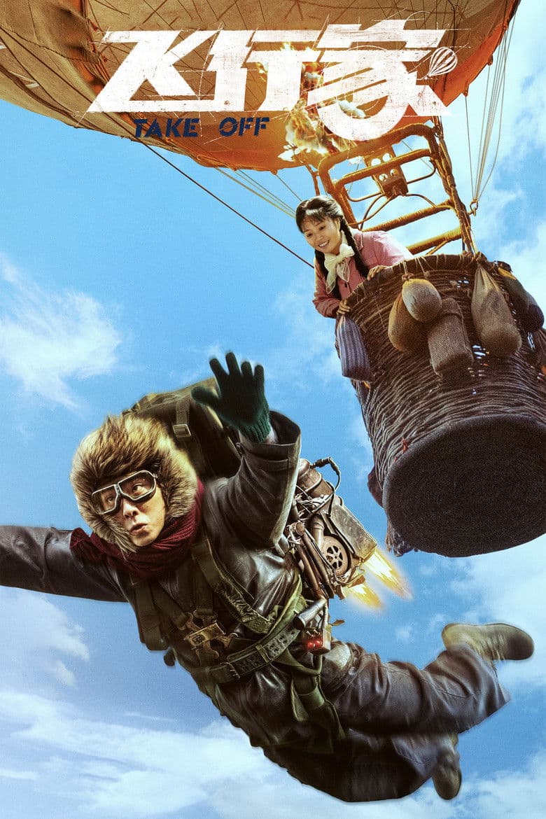 Take Off poster