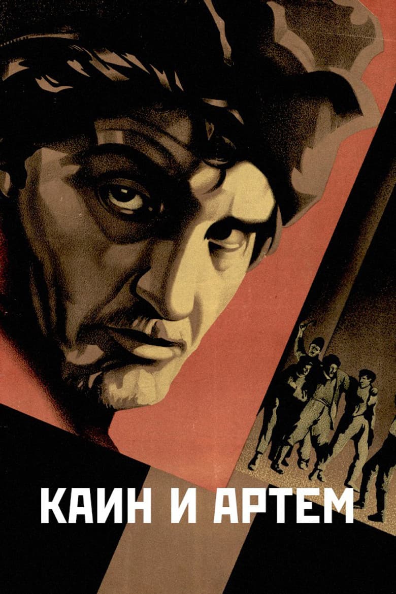 Cain and Artem poster