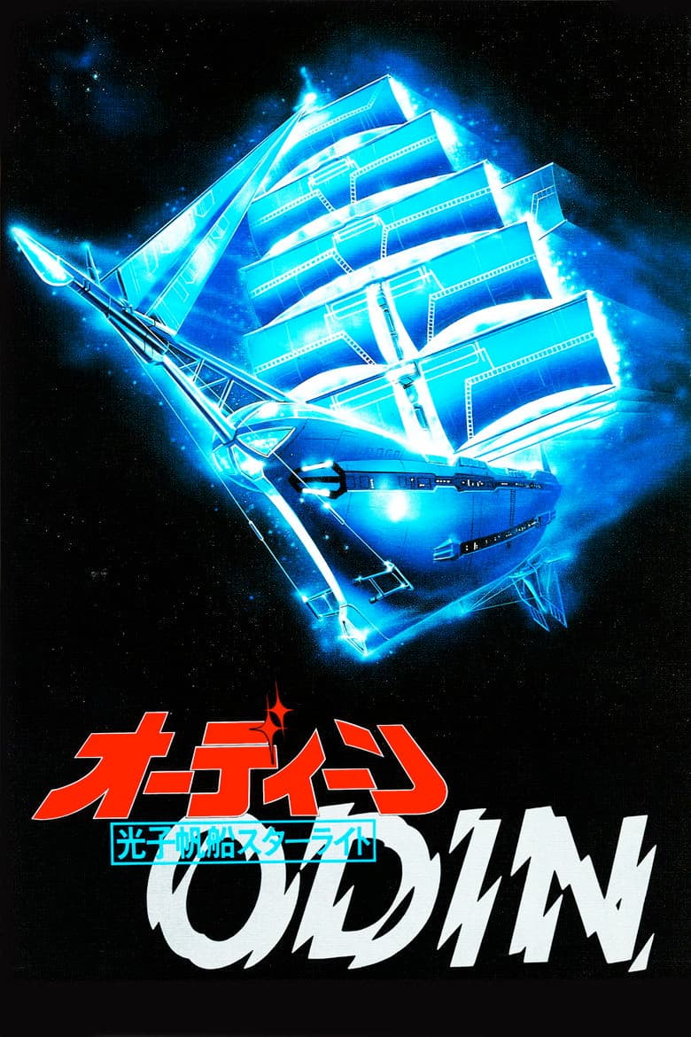 Odin: Starlight Mutiny poster
