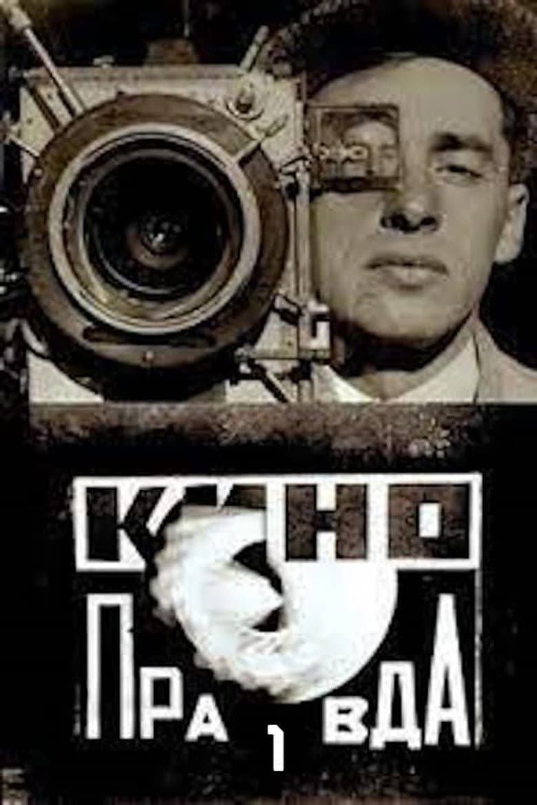 Kino-Pravda No. 1 poster