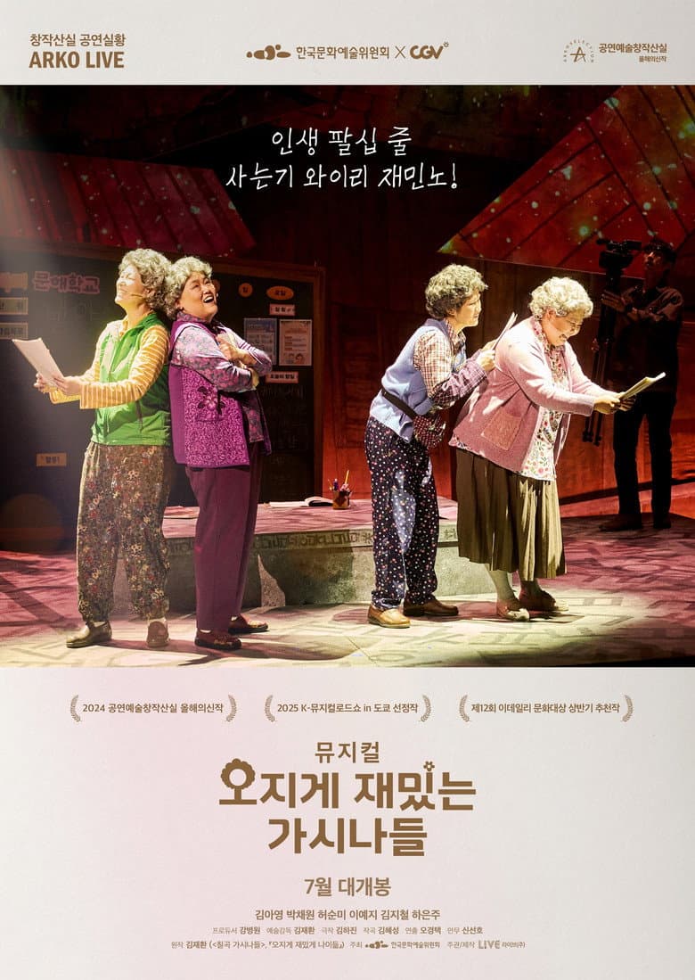 Musical Horrifically Funny Women poster
