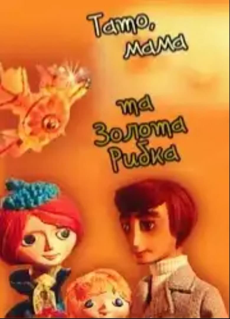 Dad, Mom and the Golden Fish poster