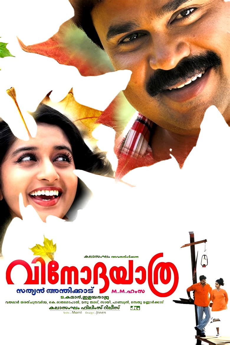 Vinodayathra poster