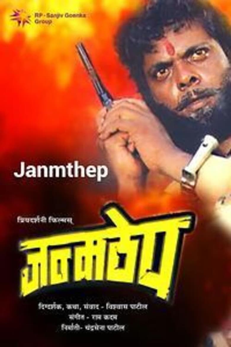 Janmathep poster
