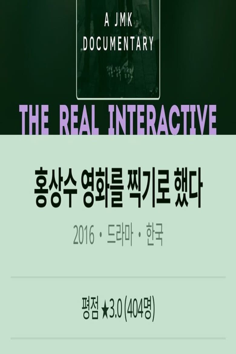The Real Interactive poster