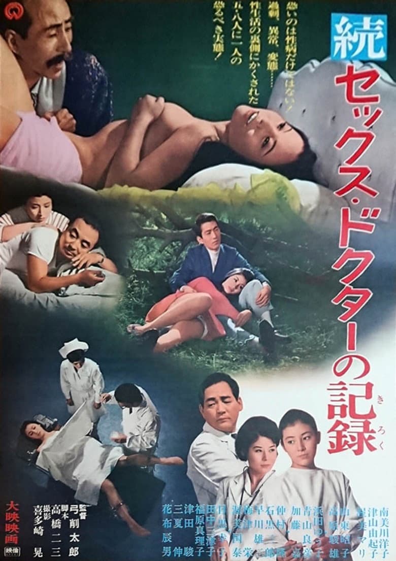 The Diary of a Sex Counsellor 2 poster