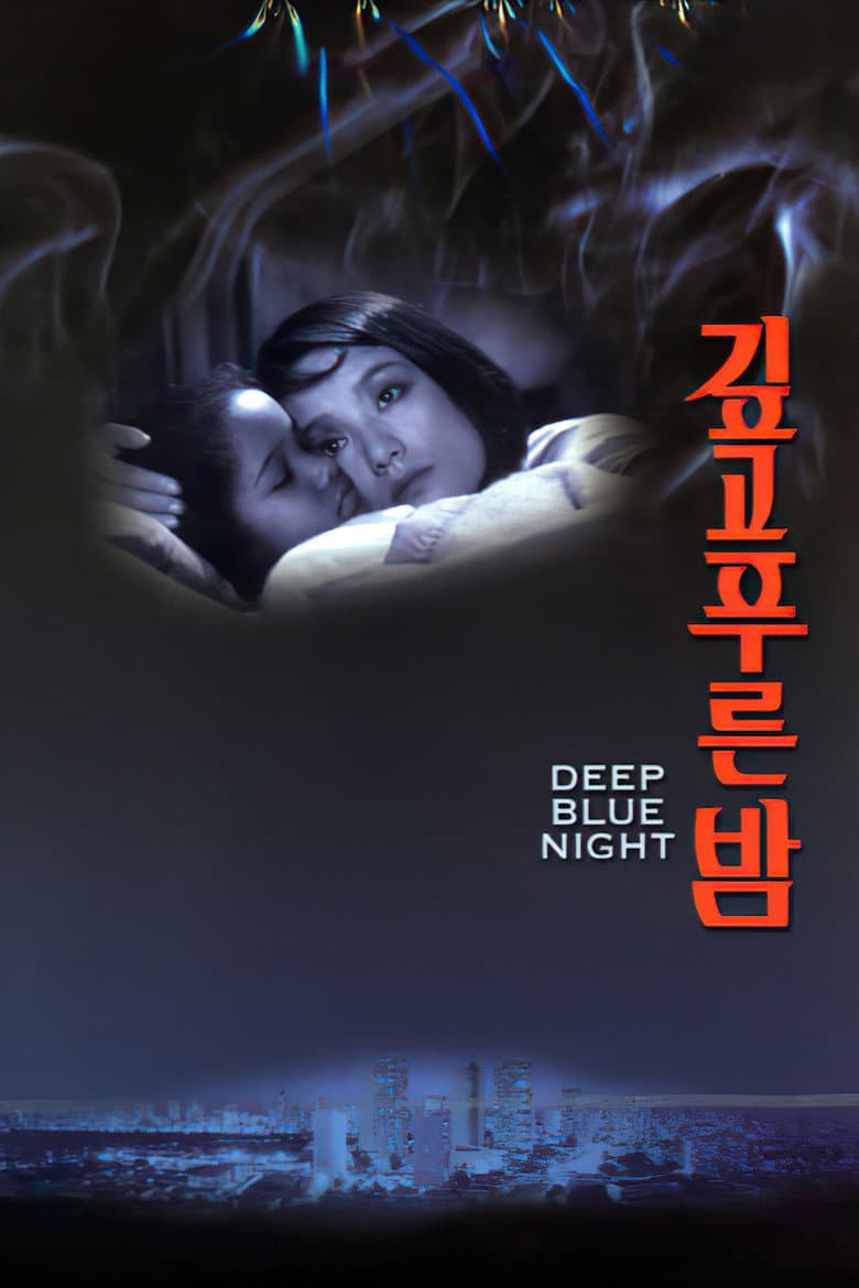 Deep Blue Night poster