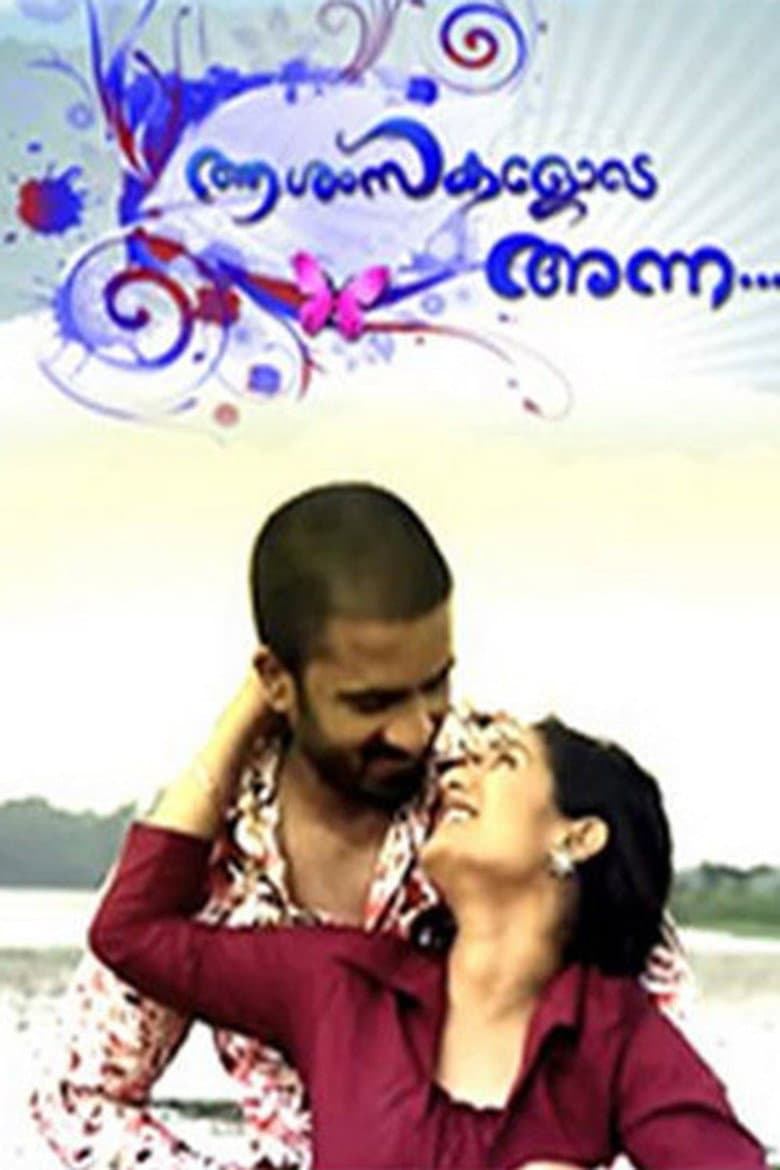 Aashamsakalode Anna poster