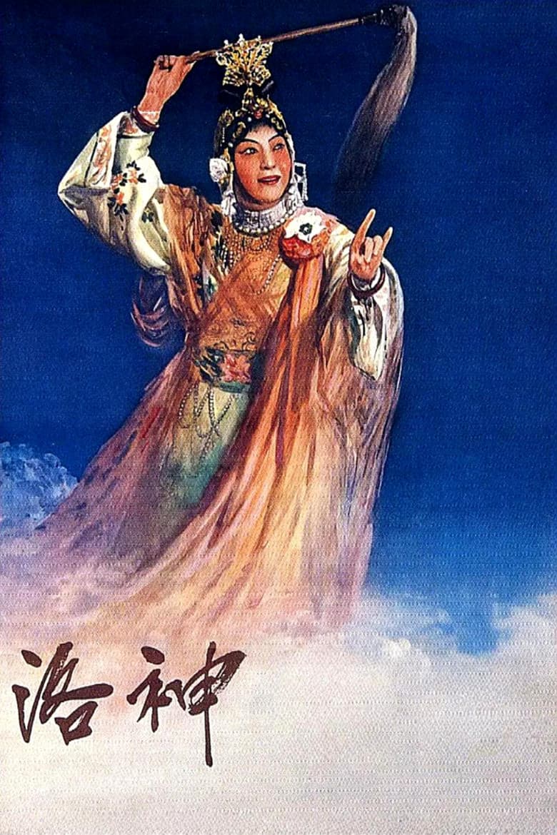 Goddess Luo River poster
