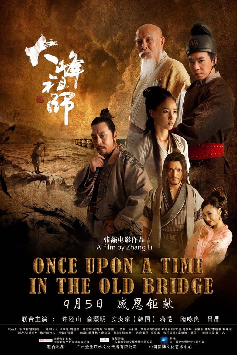 Once Upon a Time in the Old Bridge poster
