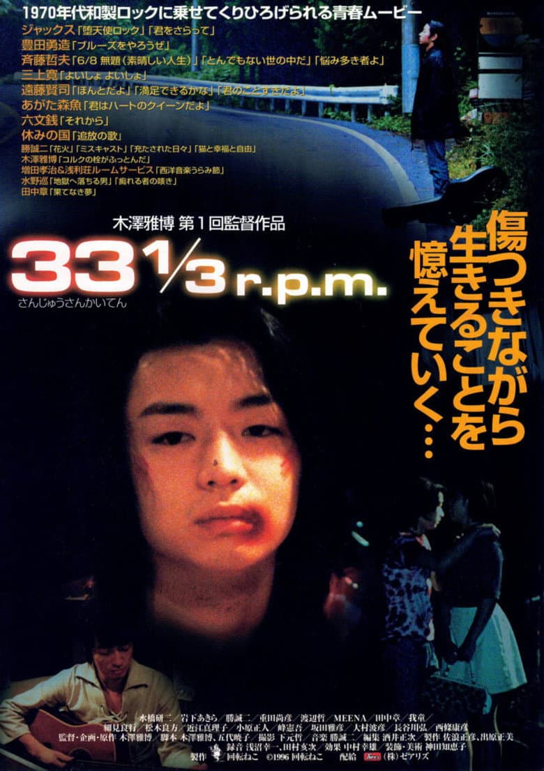33 1/3r.p.m. poster