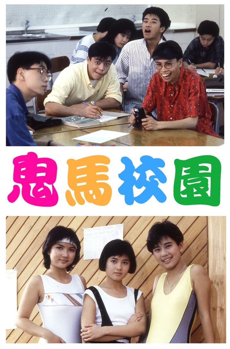 Porky's Meatball poster