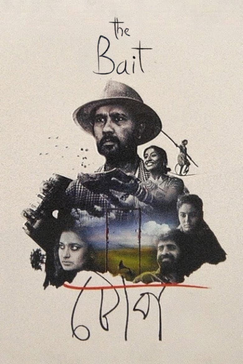 The Bait poster