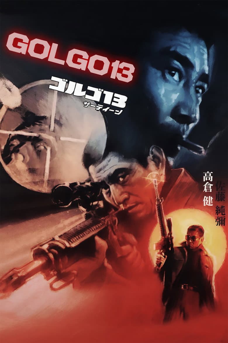 Golgo 13 poster