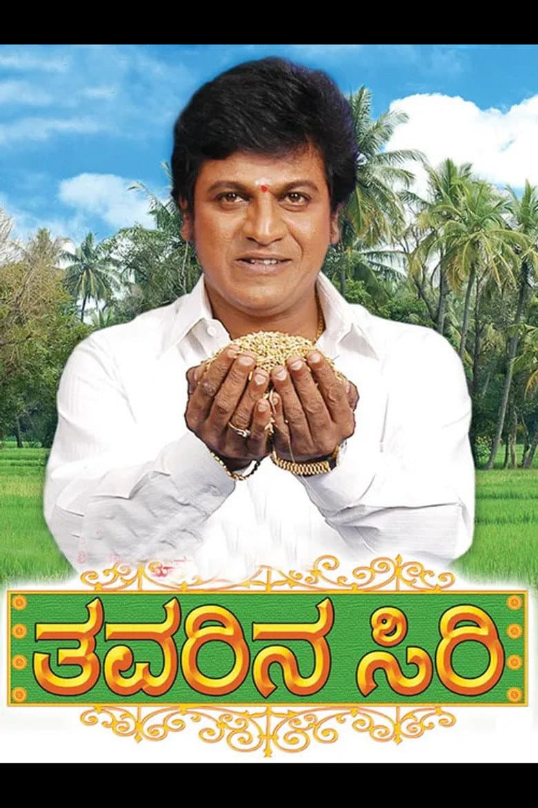 Thavarina Siri poster