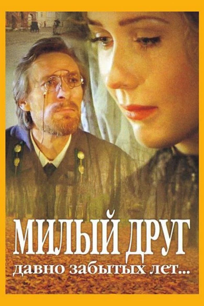 Sweet Friend of Long Forgotten Years poster