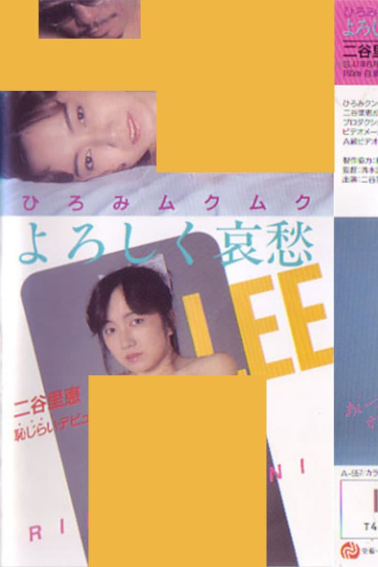 Hiromi Mukumuku: Please Be Kind to Melancholy poster