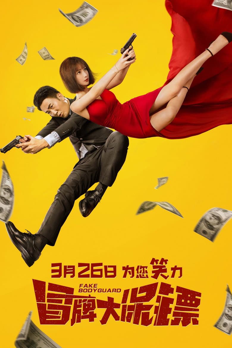 Fake Bodyguard poster